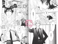 [Ougi Yuzuha] BROTHER 2 | 愛戀大無限 2 [Chinese]