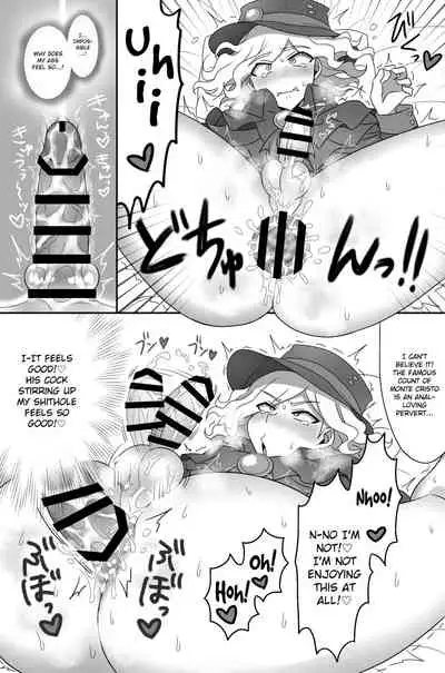 Tora yo, Sakare | Tyger, Mating Bright