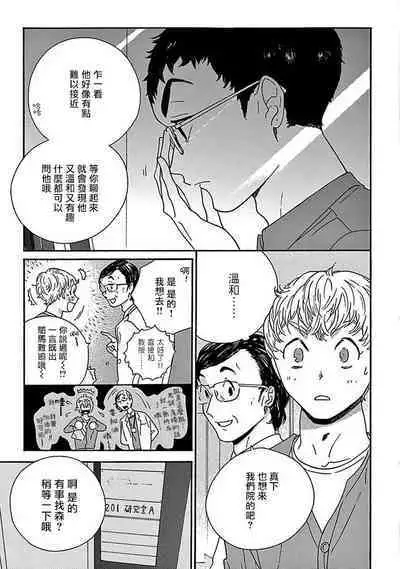 [Thanat] PERFECT FIT Ch. 1-2 [Chinese] [冒险者公会] [Digital]