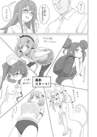 [Beemero Cliché (Sincos)] Tanetsuke Debut!? (Ochikobore Fruit Tart) [Digital]