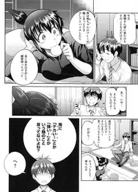 [DISTANCE] Joshi Luck! 2 Years Later