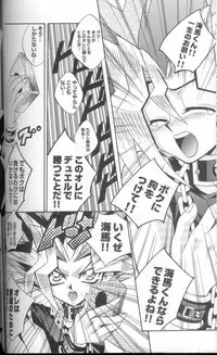 (C60) [Meiji Chimera (Chibita, Fujiwara Yuuka)] Genkai LOVEDESTINY!! (Yu-Gi-Oh!)