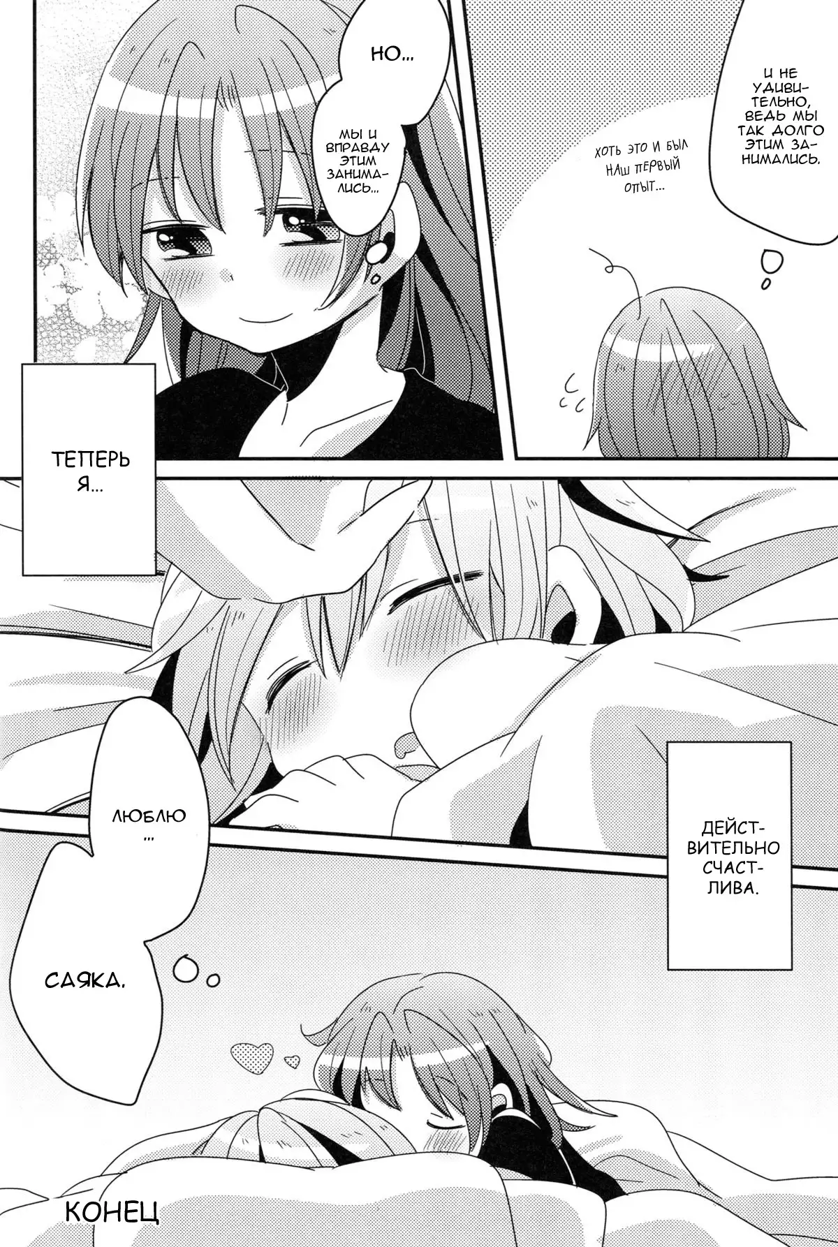 Hajimete no Koto Our First Time