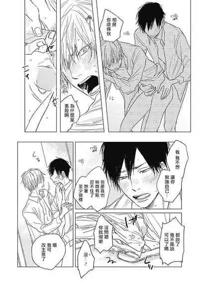 Houkago no Ghost | 放课后的幽灵 Ch. 1-3