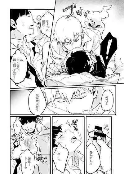 Chuu Shite ii? 18-kin ver.