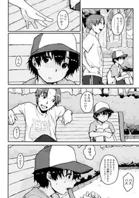 [Ponsuke] Namaiki Shojo