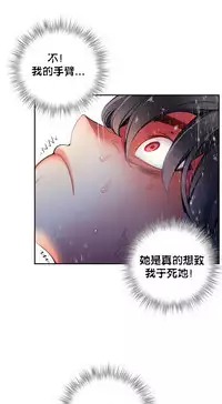 [Juder] 莉莉丝的脐带(Lilith`s Cord) Ch.1-25 [Chinese]