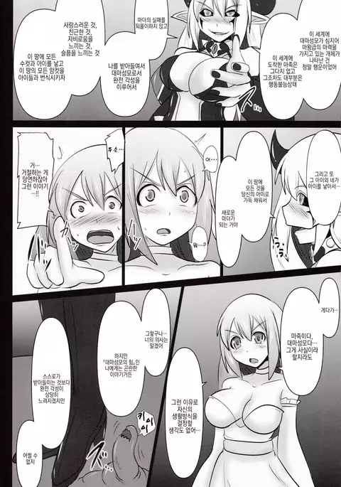 Raygis Valicess Elsain "Daimaseibo Tokuin Henrin"