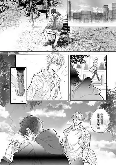 [Nagi Wataru] Burlesque Night | 艳舞荒诞夜 [Chinese] [拾荒者汉化组] [Digital]