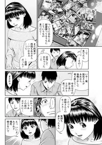 [usi] Ore no Kanojo o Daite Kure Ch.1-9 [Digital]