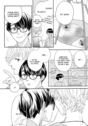 The Daydreamer Falls in Love