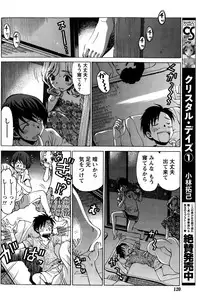 [Kobayashi Takumi] Crystal Days Ch. 1-13