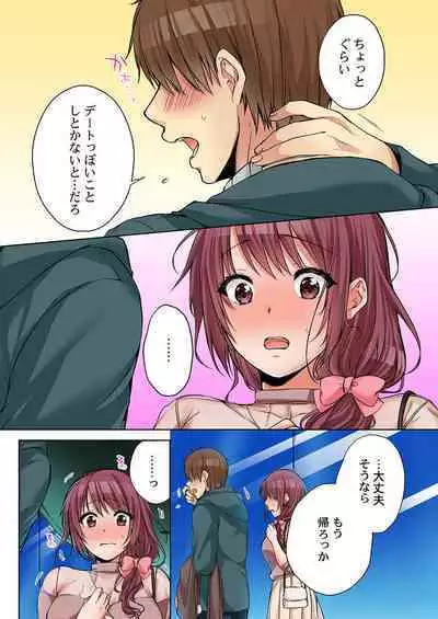 [Kouno Aya] Aneki (Deisuichuu) to... H Shichaimashita.