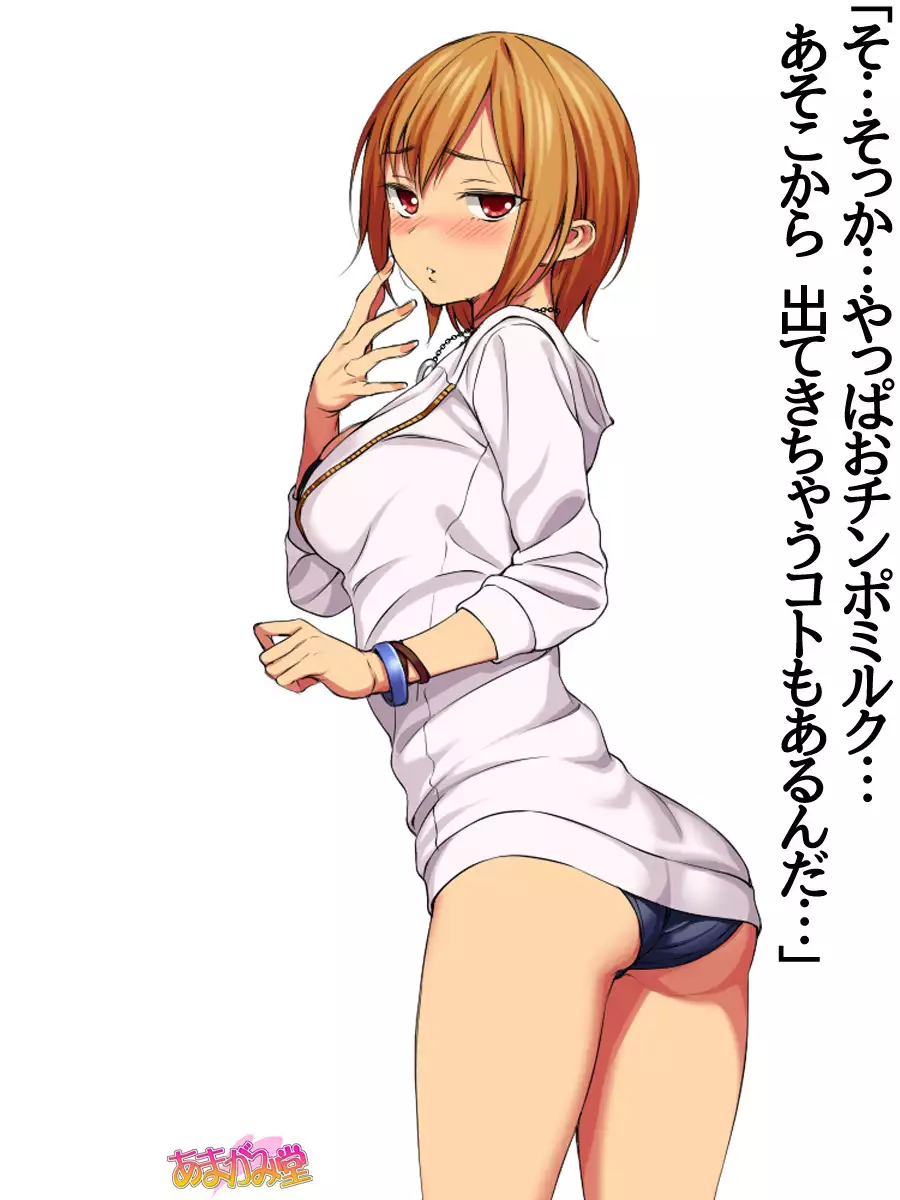 Jimiko-san Dai 2-bu Ch. 1-6.8