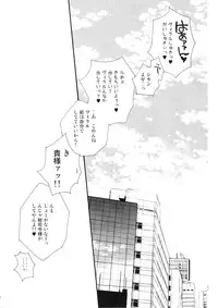 (SUPER18) [PLUSPLUG (+)] Saigo no Koi (Tengen Toppa Gurren Lagann)