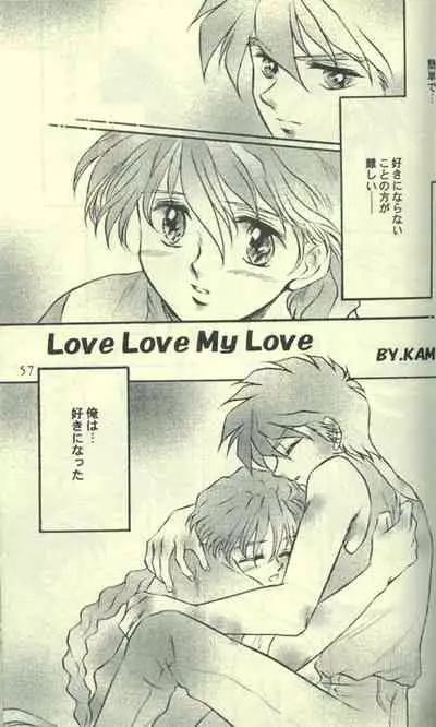 [Cannibalism, KAMADOYA, Satellite U (Kamako, Ueda Fuzuki)] Estsuraku Kyouhansha (Gundam Wing)