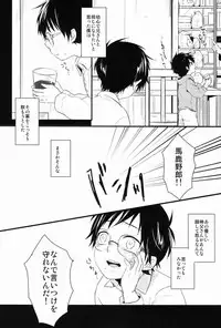 (C81) [Blank x Blanca (Some)] Dirty Blood -01- (Ao no Exorcist)