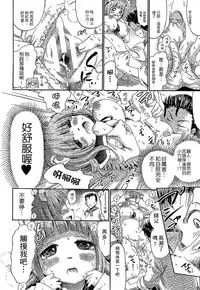 [Horitomo] Kininaru Anoko wa Monster Musume | 愛上怪物娘 [Chinese]