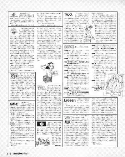 Tech Gian 021 (July 1998)
