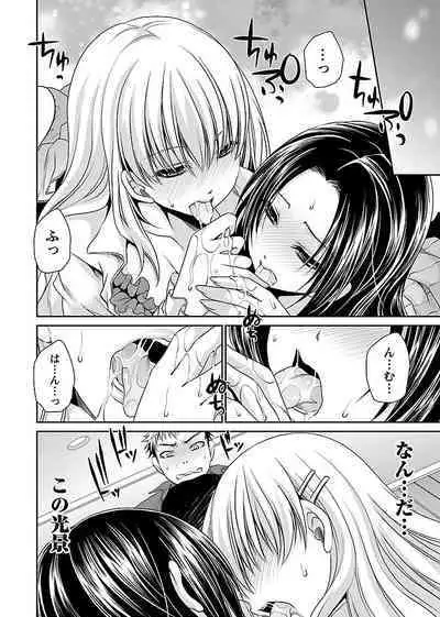 Shinjau Kurai no Kairaku o