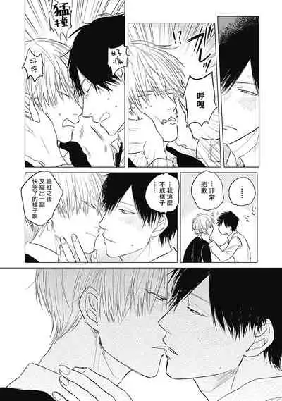 [Nago Nayuta] Houkago no Ghost | 放课后的幽灵 Ch. 1-5 [Chinese] [拾荒者汉化组] [Digital]