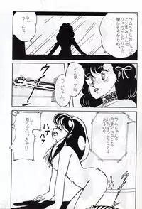 Run Chat Cha (Urusei Yatsura, Zeta Gundam)