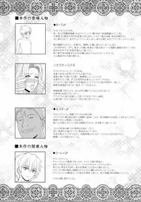 (C88) [Shoujo Kousaku (eltole)] El toiu Shoujo no Monogatari X4