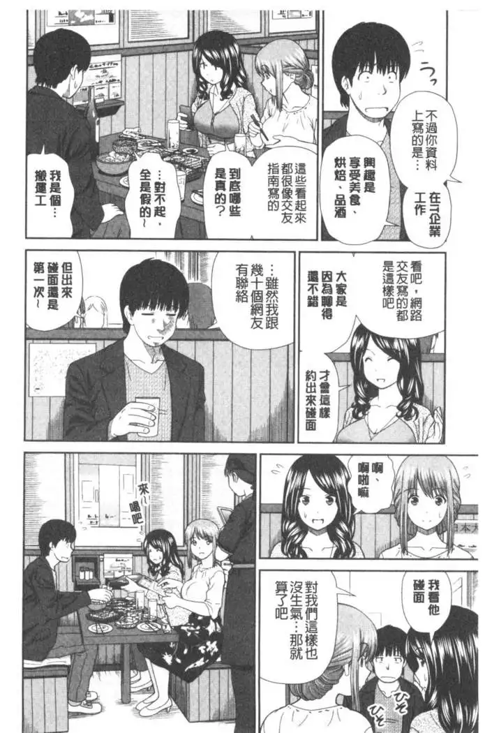 Shitaku Nacchatta. | 我變得好想要喔。