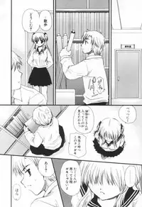 [Sakura Mitono] Shounen Shoujo Renaigaku