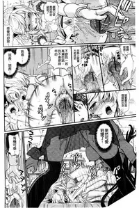 [Miyabi] Junjou Shoujo Et Cetera - Pure-hearted Girl Et Cetera [Chinese]