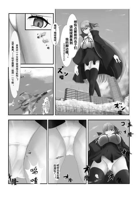 Jinrui Mina-san Watashi no Omocha desu