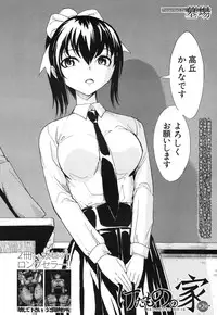 [Hakaba] Kedamono no Ie Ch.1-7