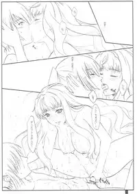 (C77) [Kemokomoya (Komori Kei)] Deculture Pusher Splash (Macross Frontier)