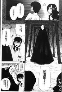 [Hoshitsuki Neon.] Shoujo Renzoku Yuukai Jiken Hadaka no Nurunuru Island [Chinese]