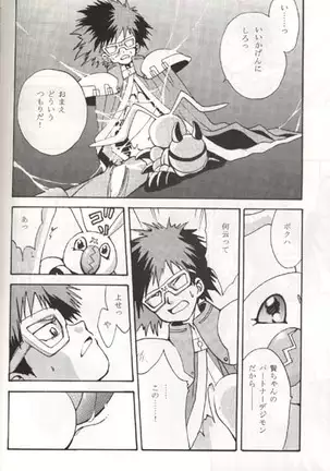 Sayonara Digimon Kaiser R