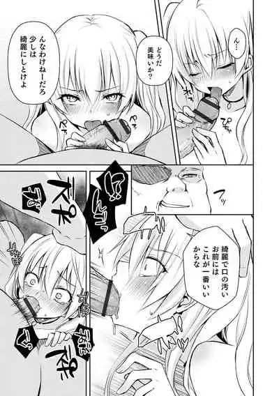 溺惑マゾヒスティック