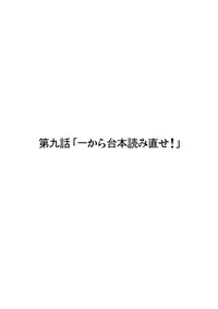 [Ichitomo Kazutomo] Bishoujo Idol o Muke 2 [Digital]