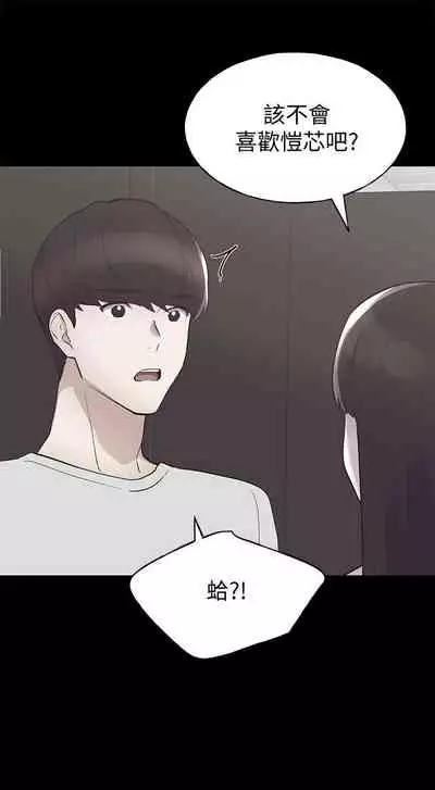 [夜行星 & 柚子] 重考生 1-110 官方中文（完結）