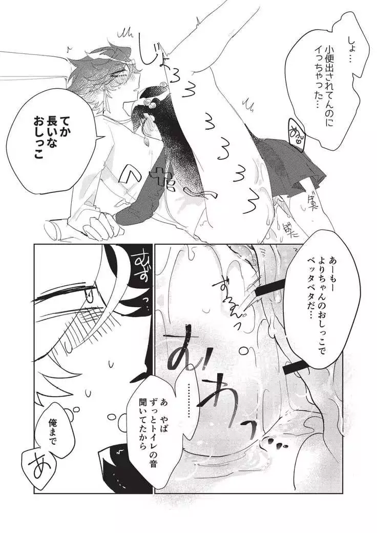 Kōten-sei futanari imōto no tame no toiretorēningu