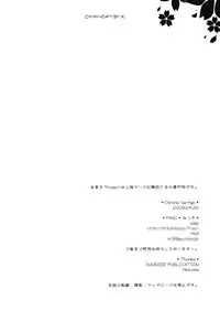 (COMIC1☆3) [FRAC (Mitsuki)] Chronic Vertigo (Touhou Project)