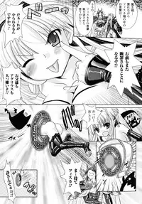 [Rusty Soul, Alto Seneka] Brandish 2 -Genteiban-