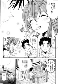 [Kobayashi Takumi] Virgin na Kankei R Vol 6