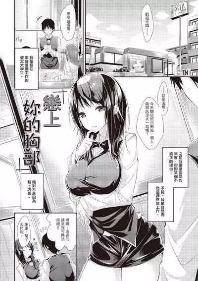 [kakao] Junjou Love Punch | 純愛啪啪啪 [Chinese] [Digital]