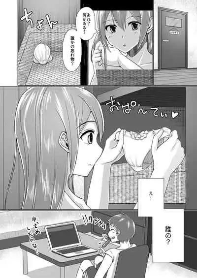 [Yukan high Zakura (Chieko)] Share House! x Share Penis!! [Digital]