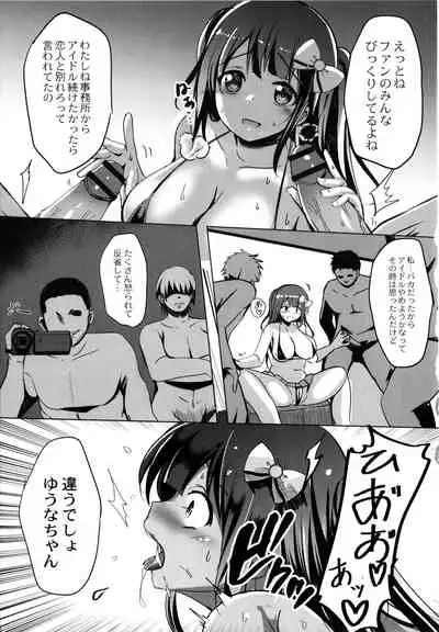 Houkago Hakudaku Nikki