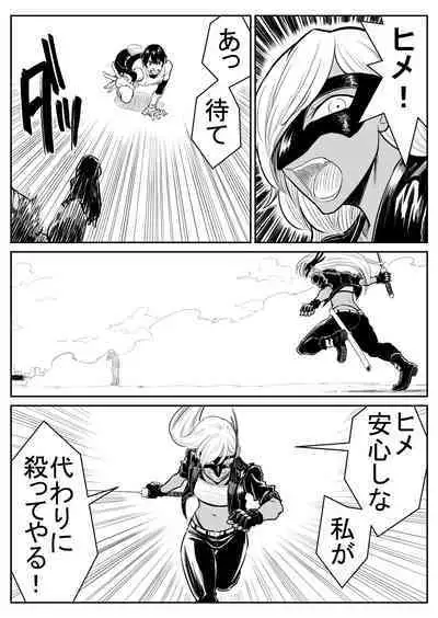 Teki o ya rou yo! Chinkoman