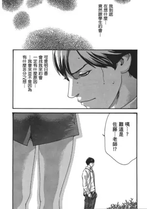 センセ。 第5巻