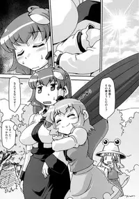 [STUDIO Hamachigumi (Mizuki Hitoshi)] Sorekara (Touhou Project) [Digital]