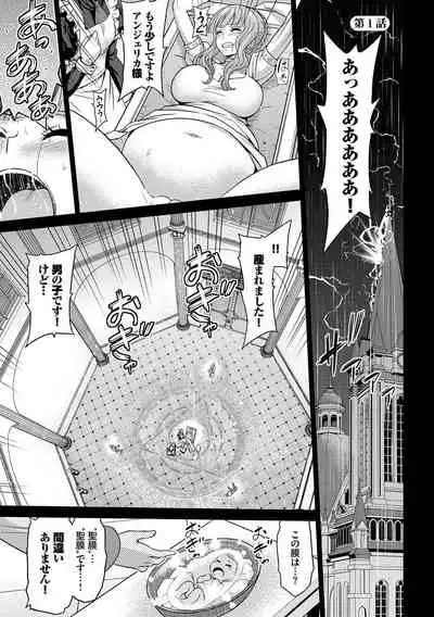 [Yamada Gogogo] Seijo no Rakuin -Annunciation of despair- [Digital]