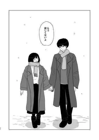 Tsukiattenai Danjo no Onsen Ryokou